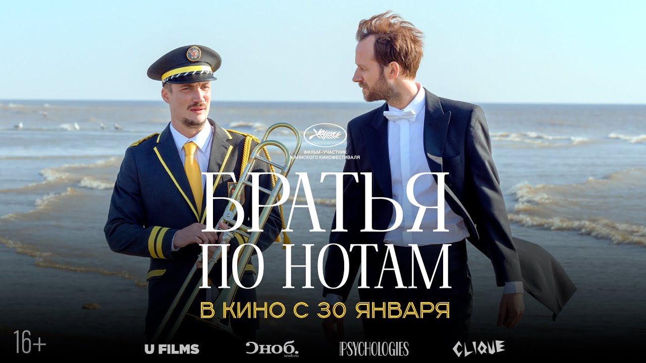 Трейлер (рус.)