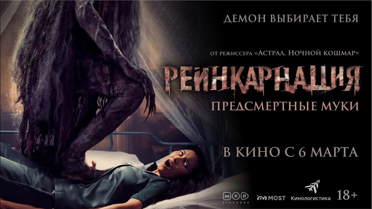 Трейлер (рус.)