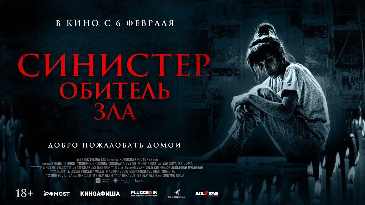 Трейлер (рус.)