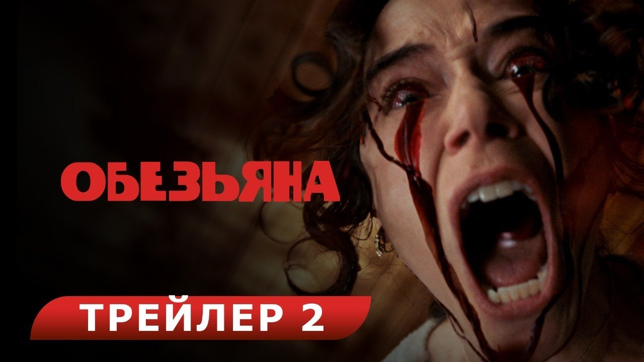 Red-band трейлер (рус.)