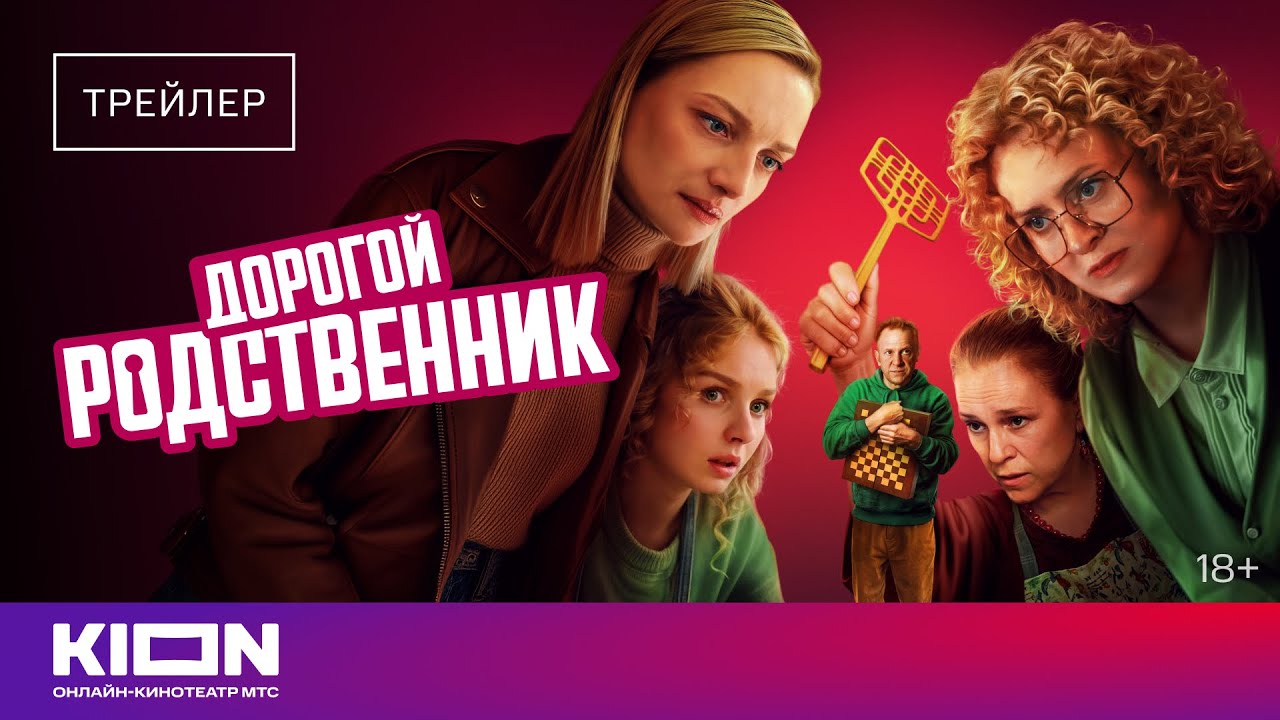 Сезон 1: Трейлер (рус.)