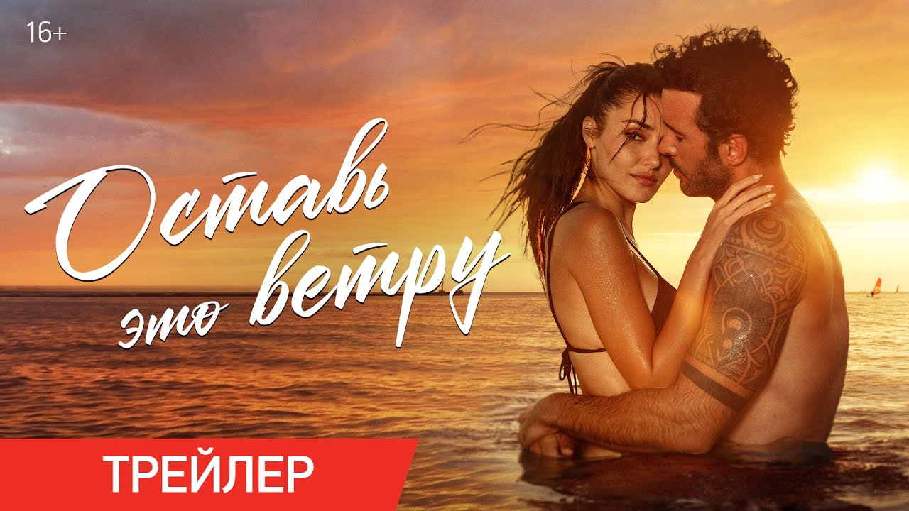 Трейлер (рус.)