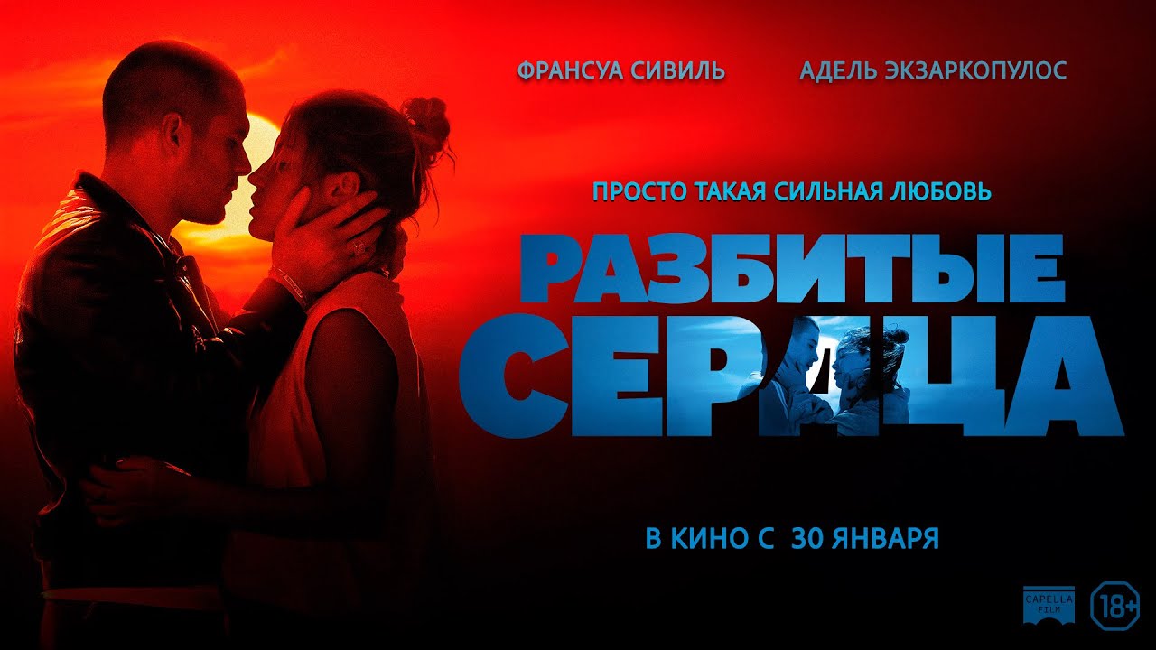 Трейлер (рус.)