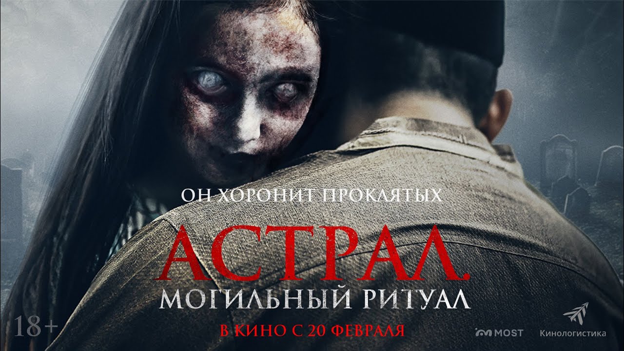 Трейлер (рус.)