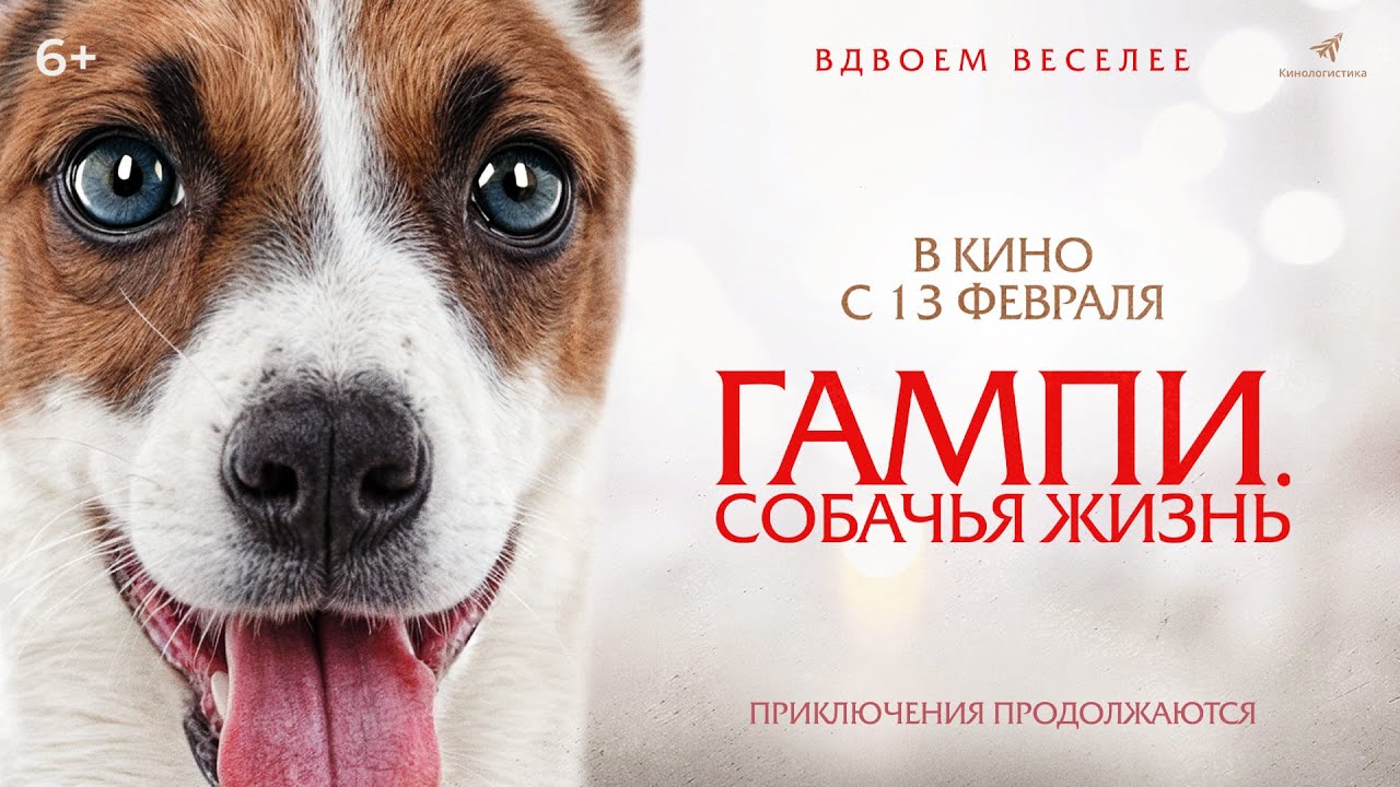 Трейлер (рус.)