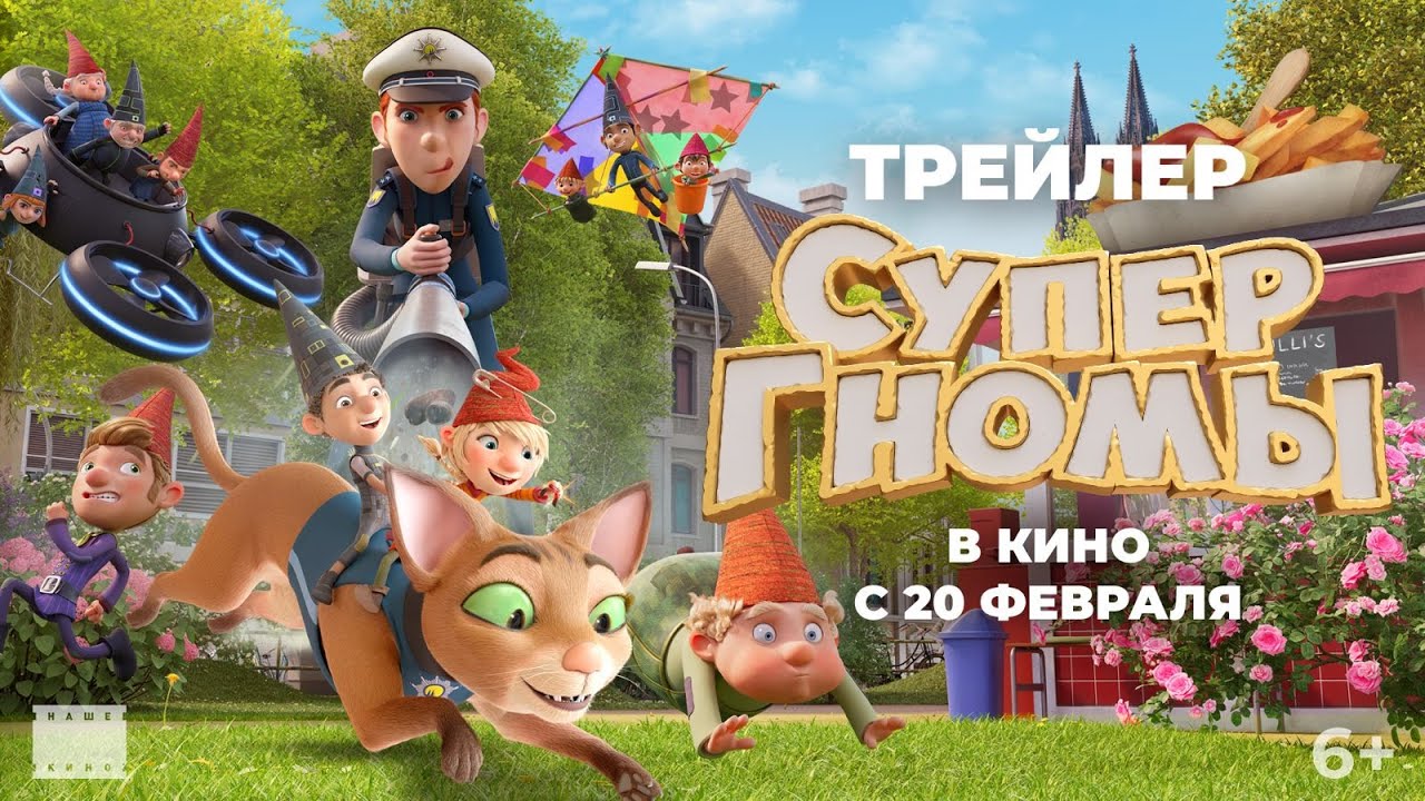 Трейлер (рус.)