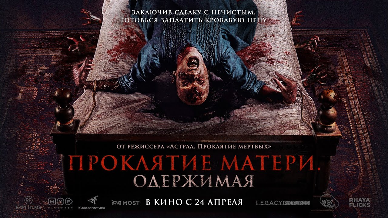 Трейлер (рус.)