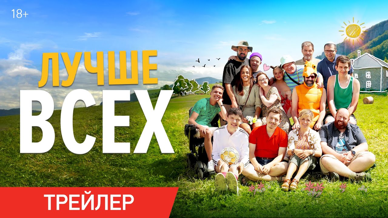Трейлер (рус.)