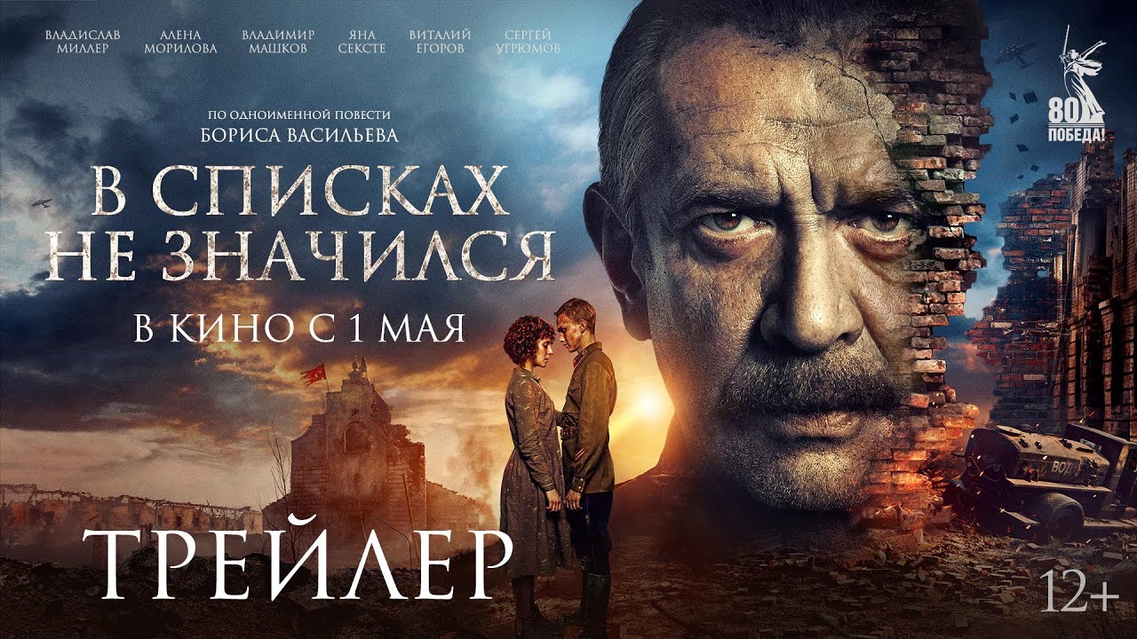 Трейлер (рус.)