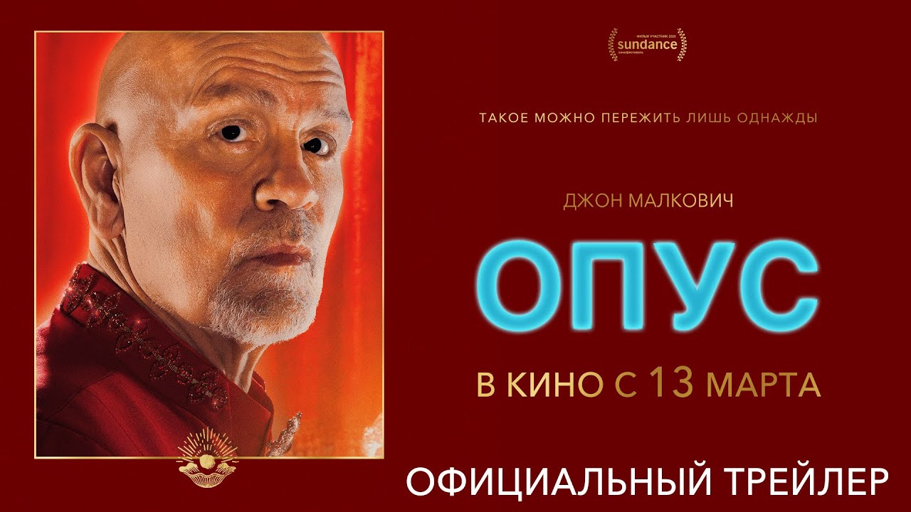 Трейлер (рус.)