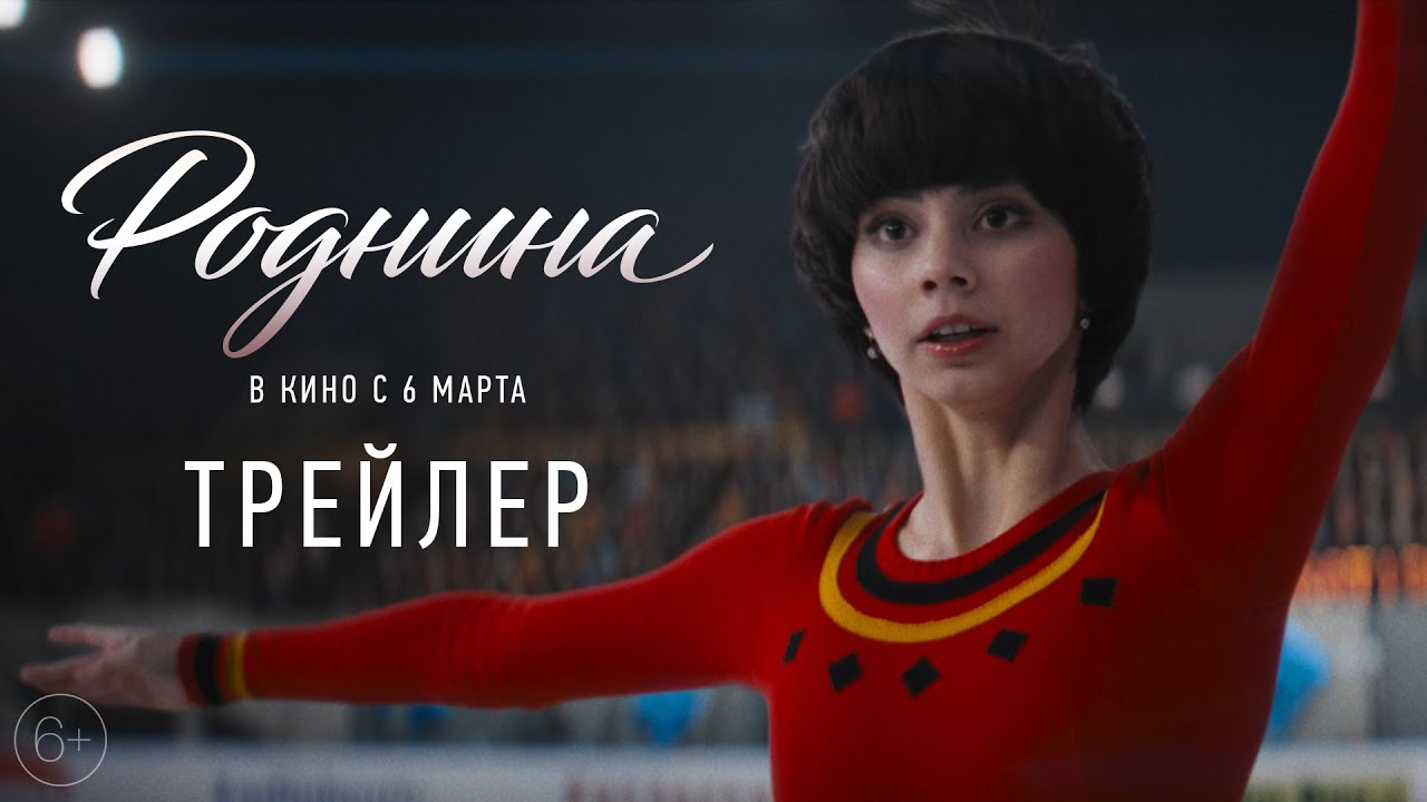 Трейлер (рус.)