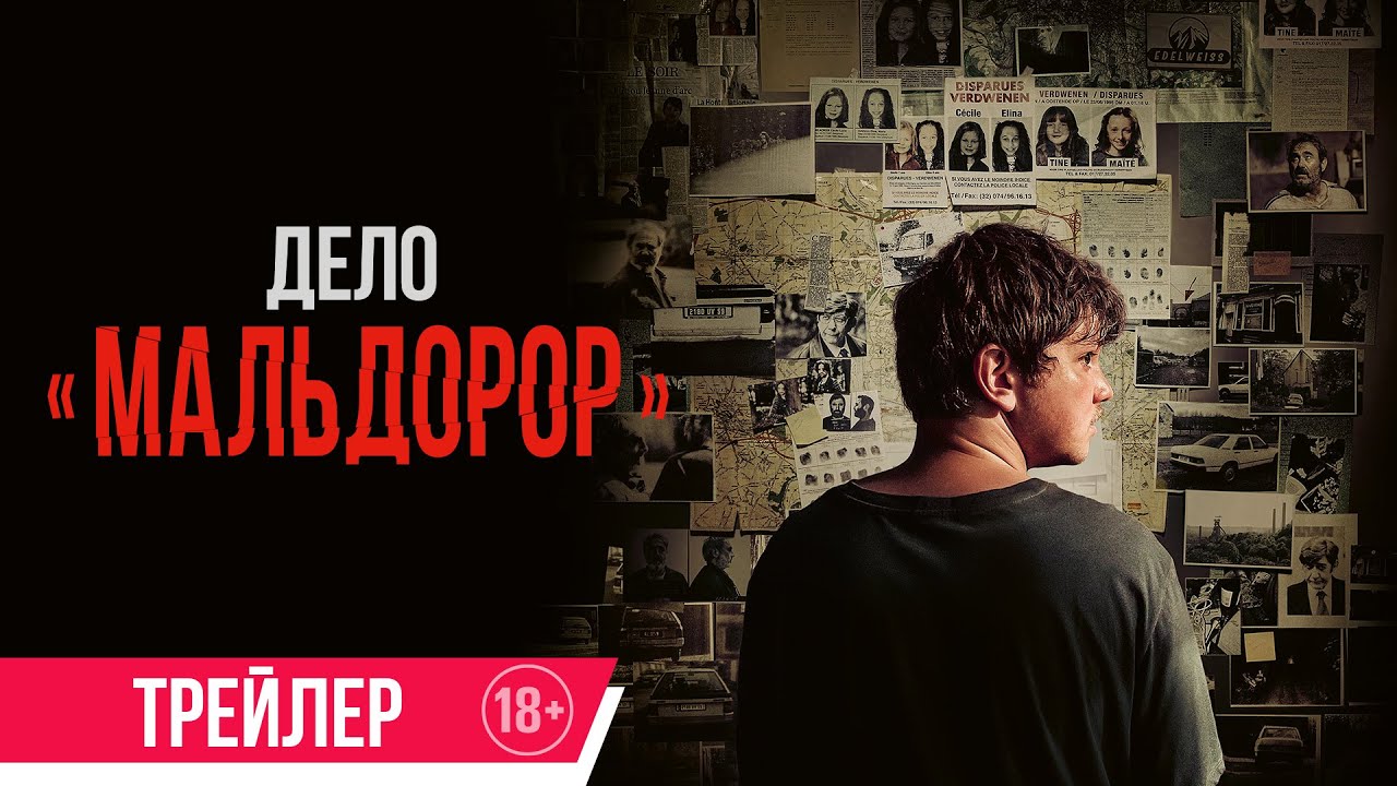 Трейлер (рус.)