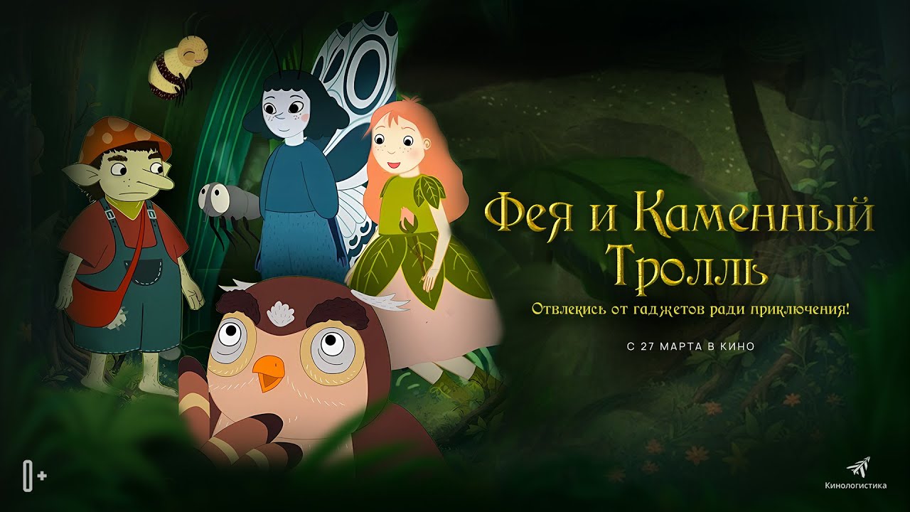 Трейлер (рус.)