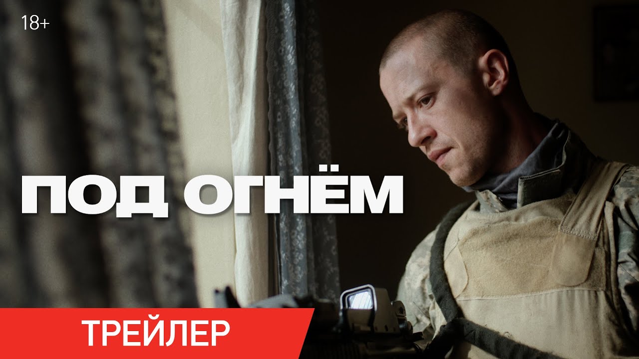 Трейлер (рус.)