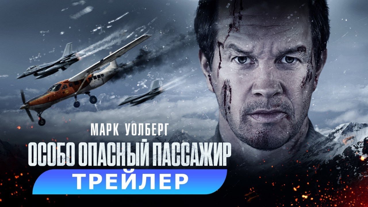 Трейлер (рус.)