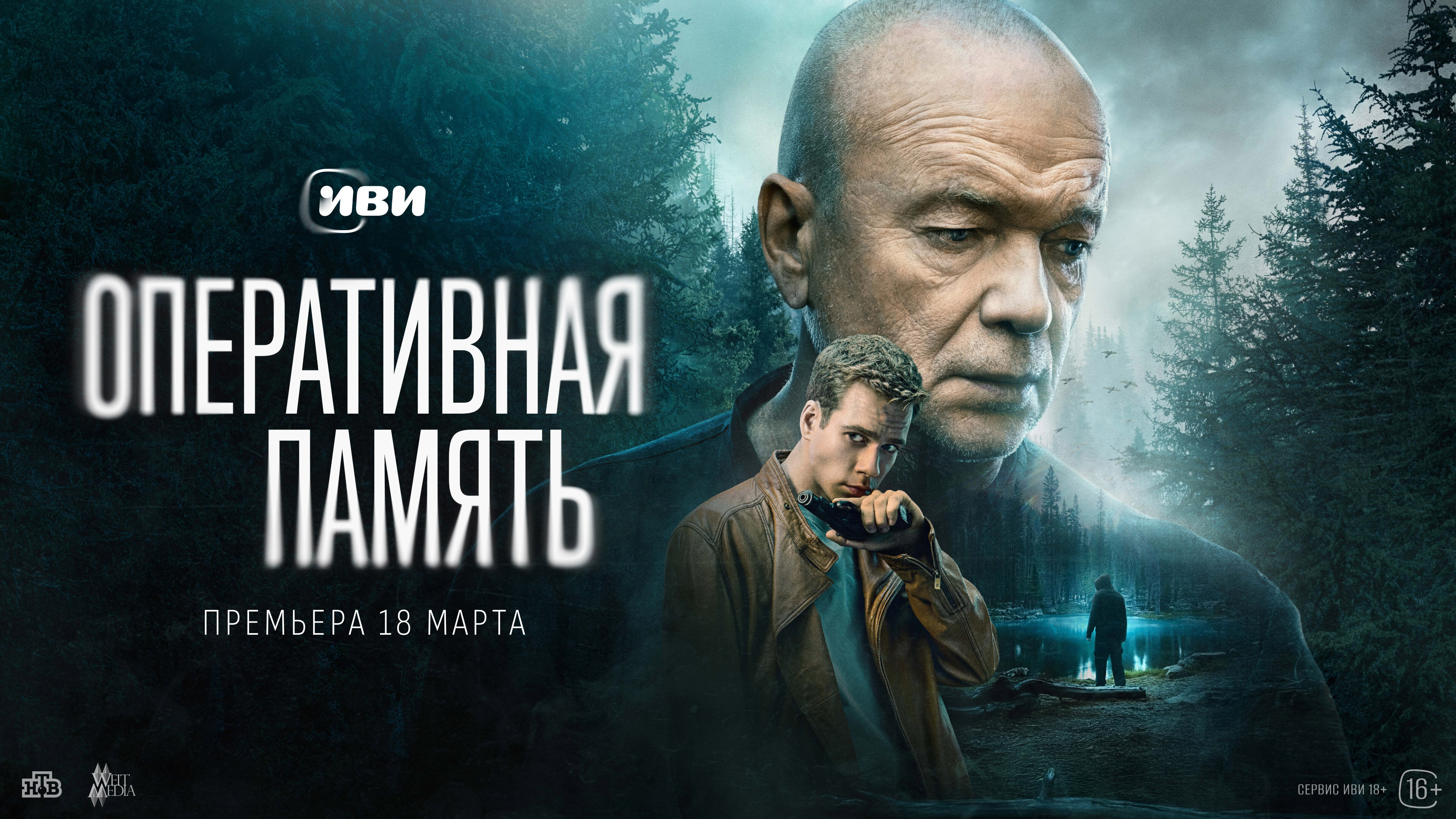 Сезон 1: Трейлер (рус.)