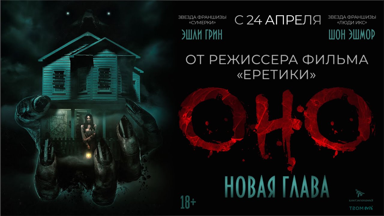 Трейлер (рус.)