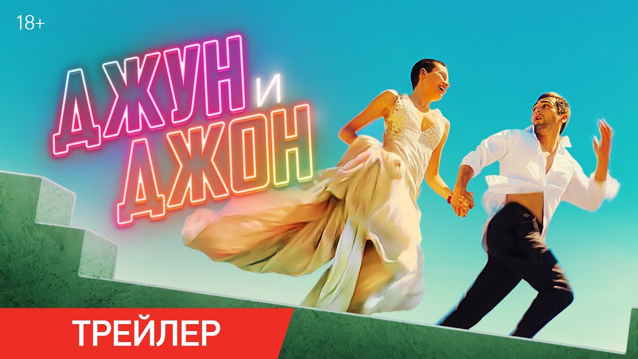 Трейлер (рус.)