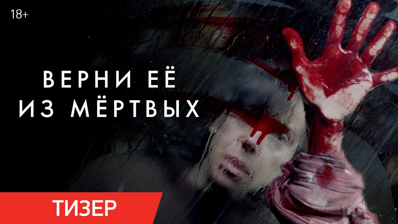 Тизер (рус.)
