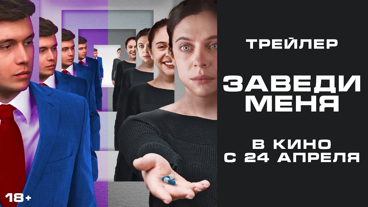 Трейлер (рус.)