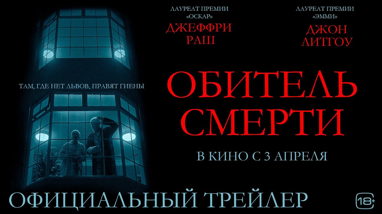 Трейлер (рус.)
