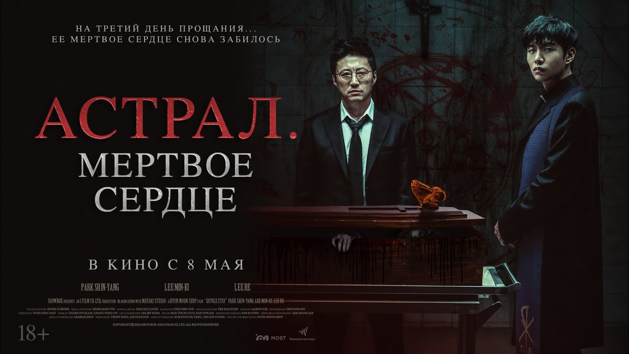 Трейлер (рус.)