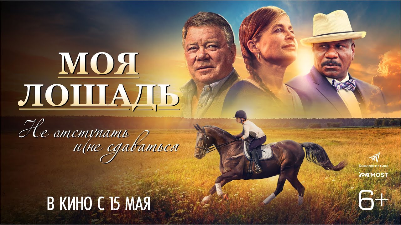 Трейлер (рус.)