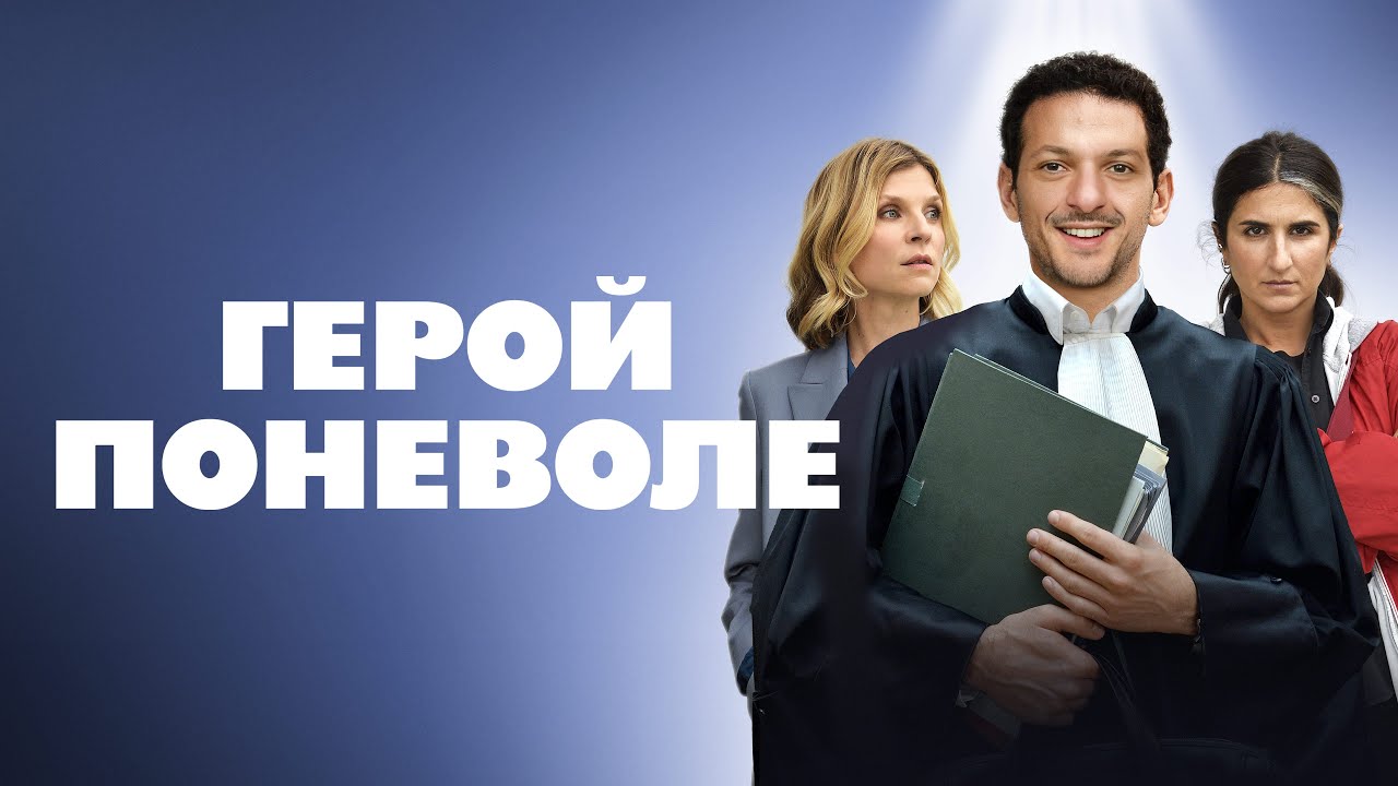 Трейлер (рус.)