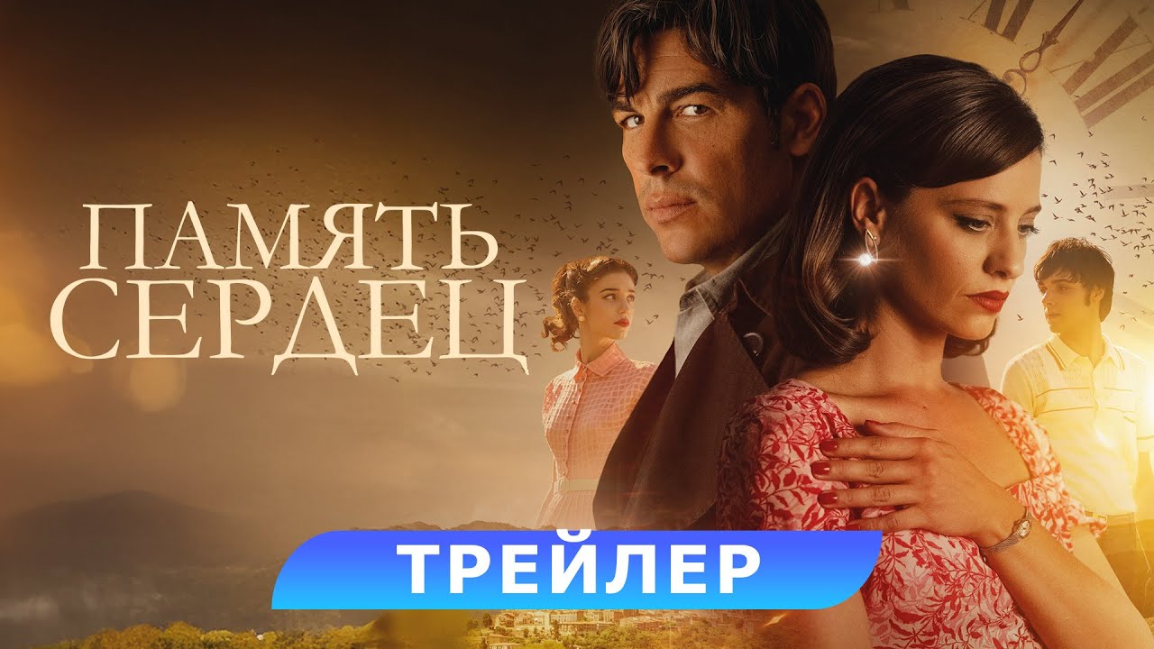 Трейлер (рус.)