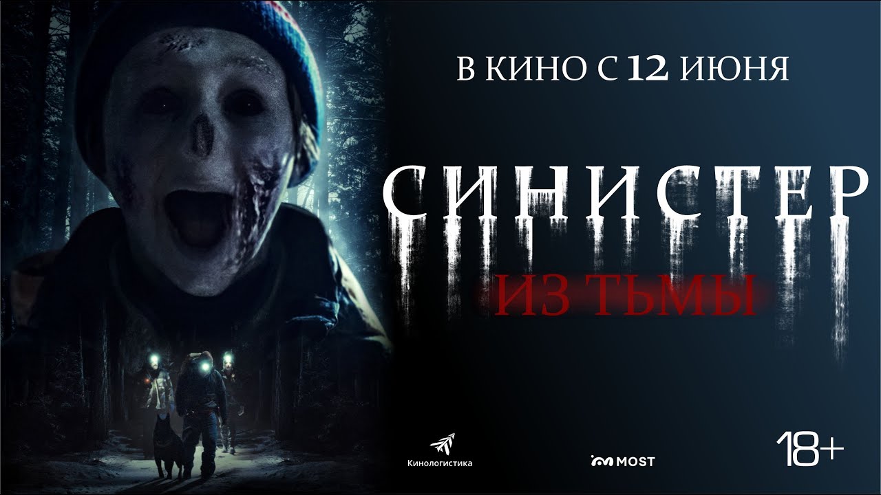 Трейлер (рус.)