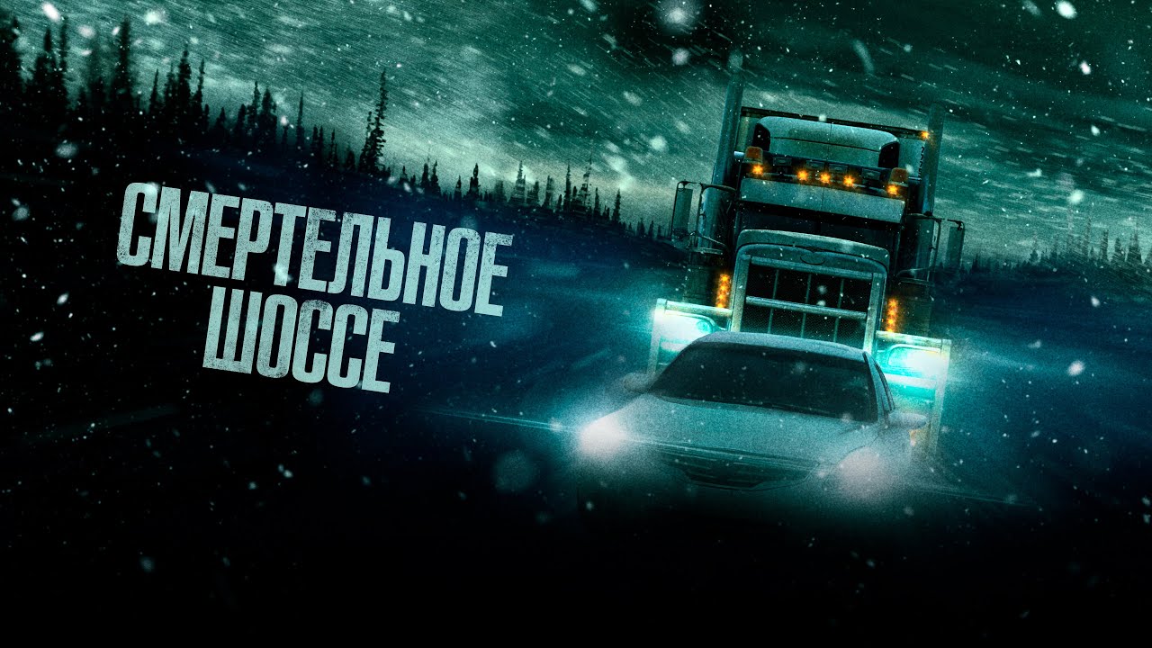 Трейлер (рус.)