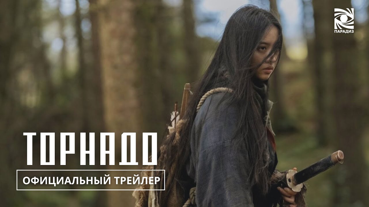 Трейлер (рус.)
