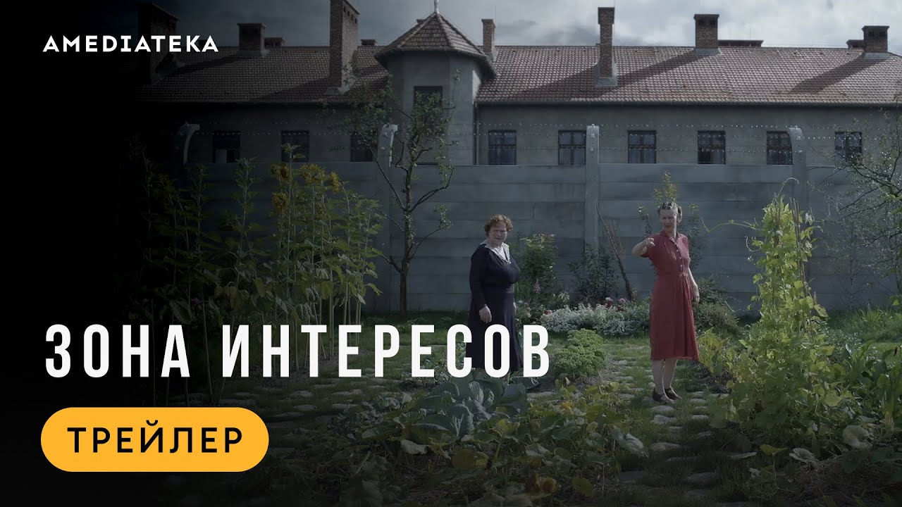 Трейлер (рус.)
