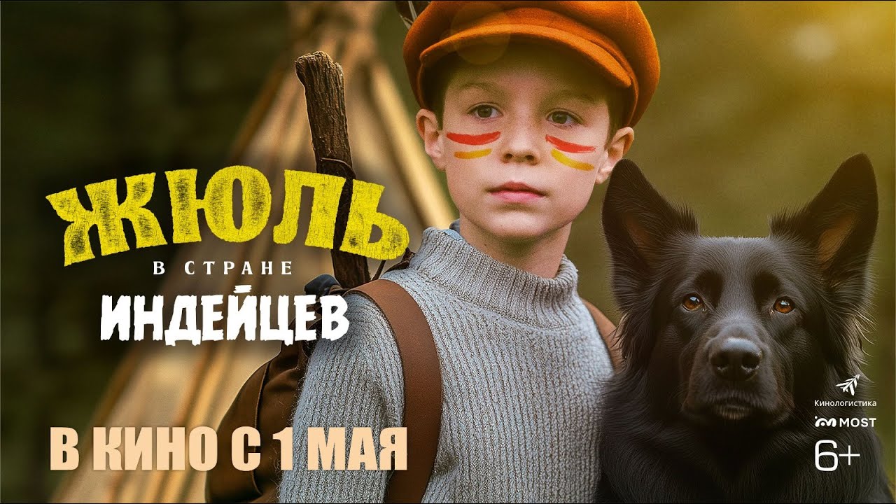 Трейлер (рус.)