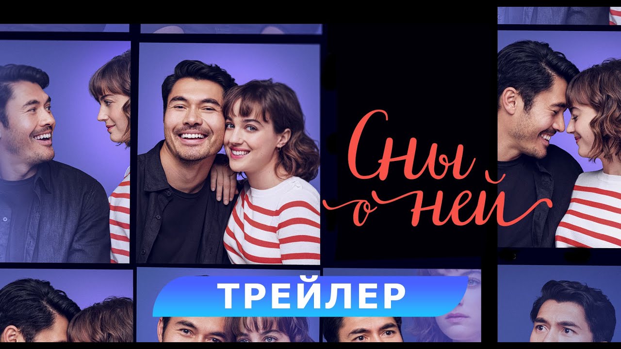 Трейлер (рус.)