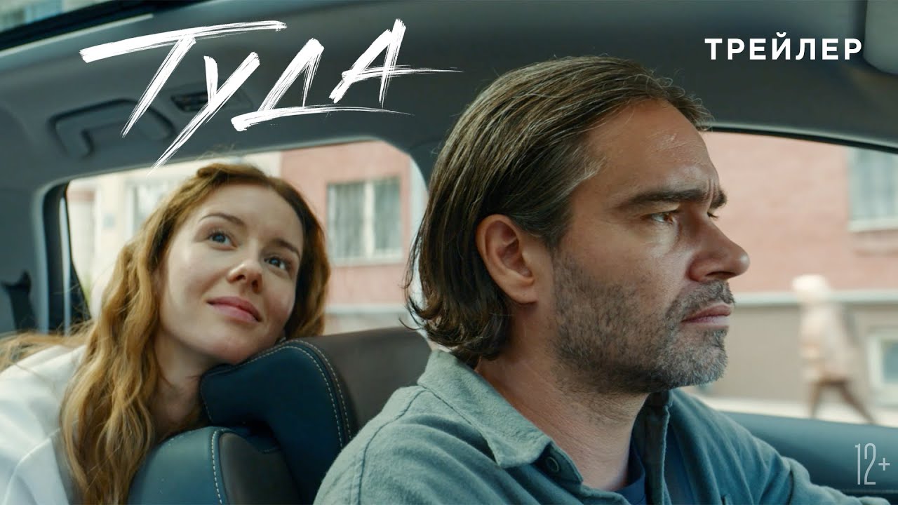 Трейлер (рус.)
