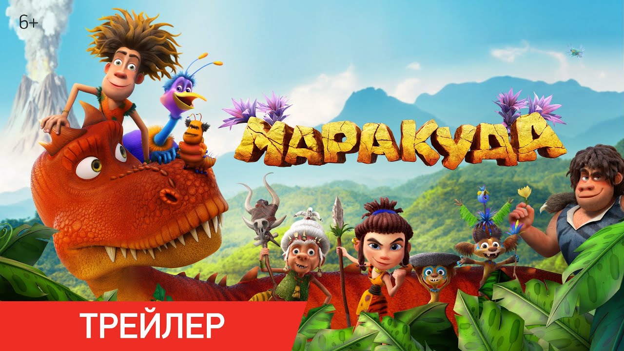 Трейлер (рус.)