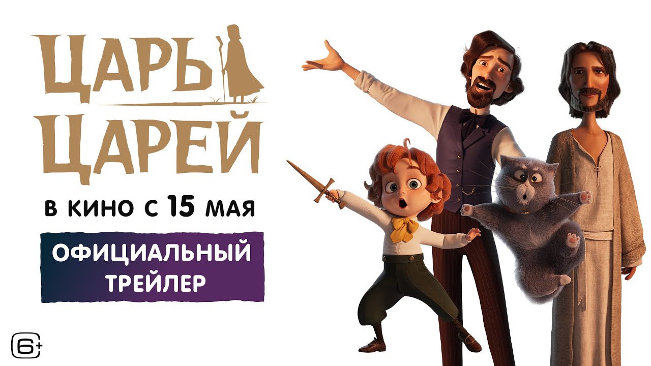 Трейлер (рус.)