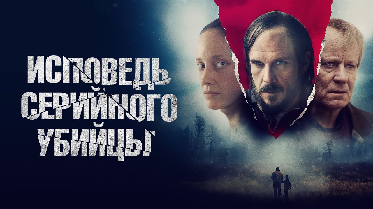 Трейлер (рус.)