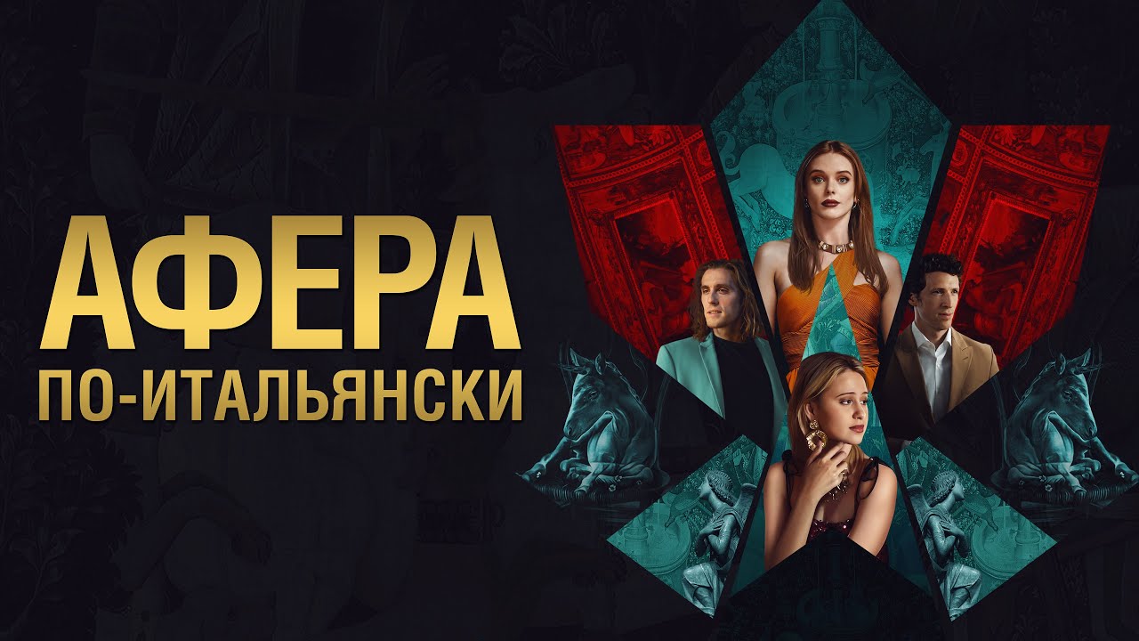 Трейлер (рус.)