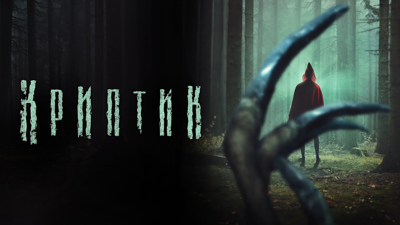 Трейлер (рус.)