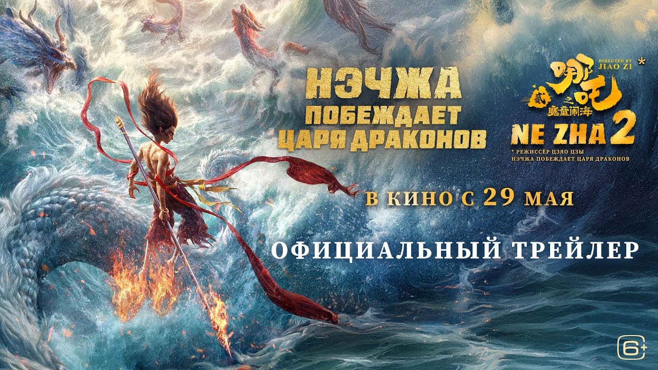 Трейлер (рус.)