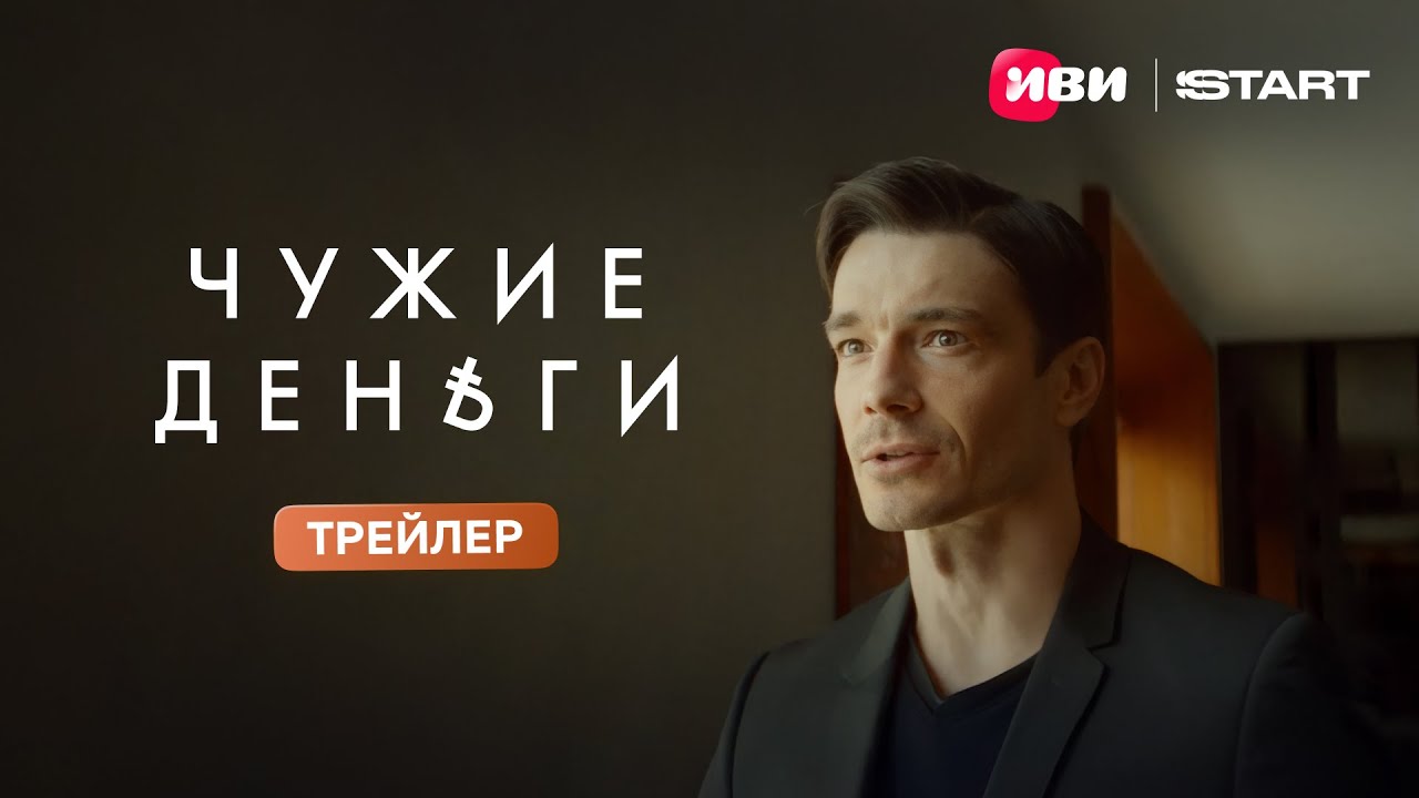 Сезон 1: Трейлер (рус.)