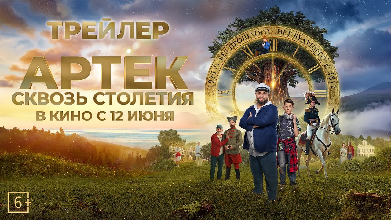 Трейлер (рус.)