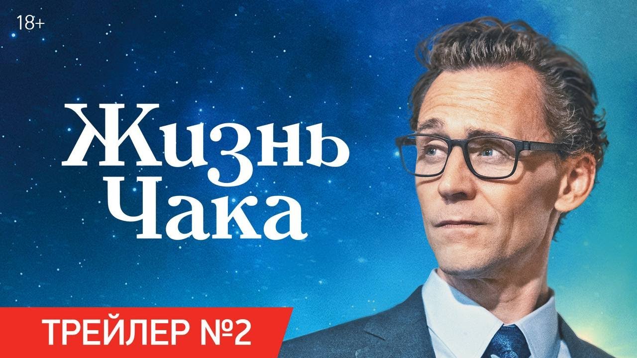 Трейлер №2 (рус.)