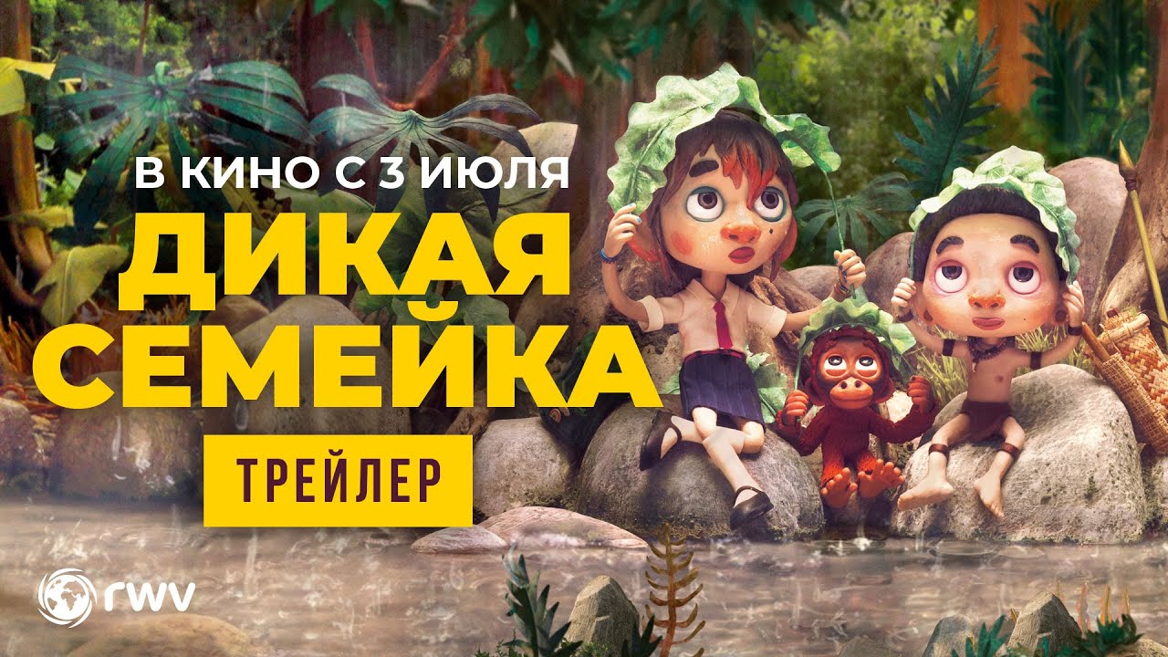 Трейлер (рус.)