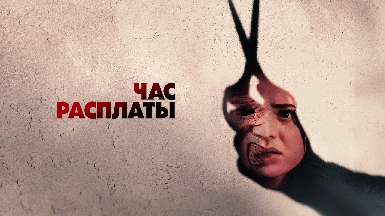 Трейлер (рус.)
