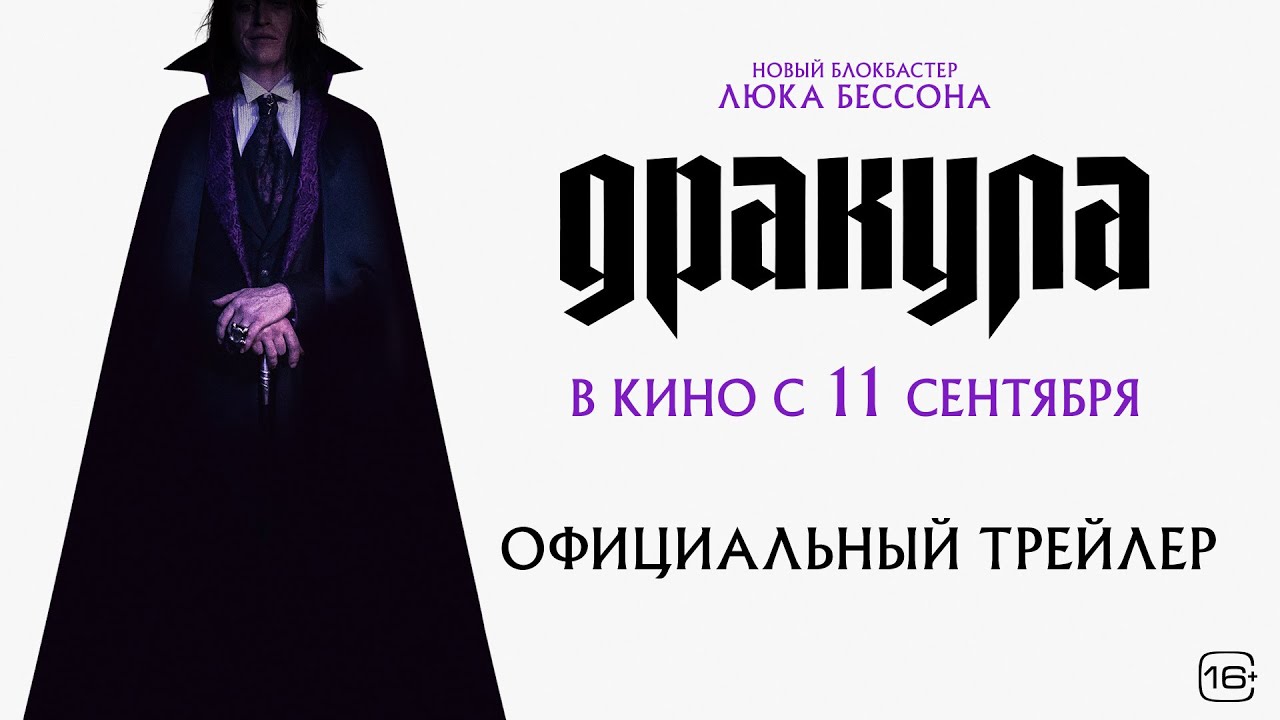Трейлер (рус.)