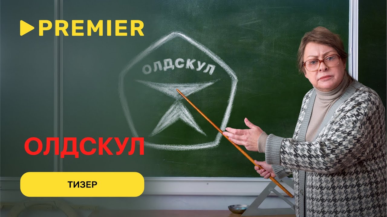 Сезон 1: Тизер (рус.)