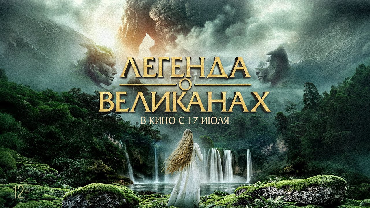 Трейлер (рус.)
